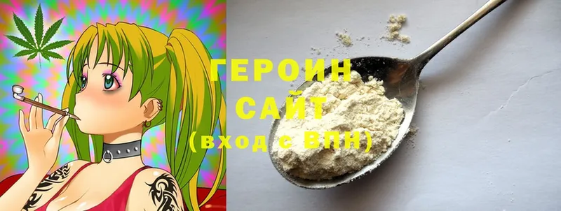 Героин герыч  хочу   Североморск 