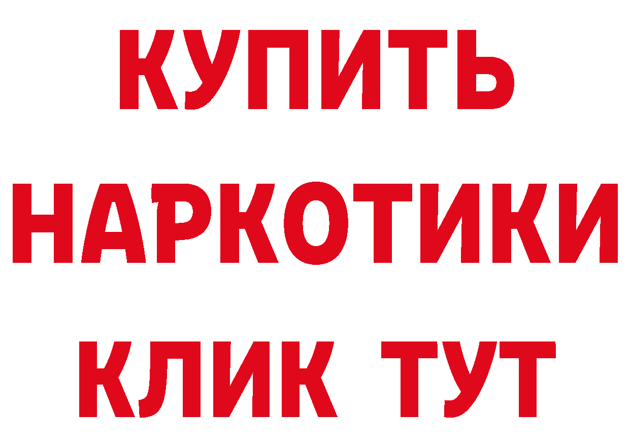 ГЕРОИН гречка зеркало даркнет ссылка на мегу Североморск